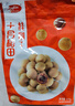 十月稻田 桂圆干 500g 带壳桂圆肉 龙眼肉干 枸杞红枣泡茶八宝粥 零食干货 实拍图