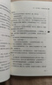 小英雄雨来 四年级下册推荐课外阅读书 经典红色系列小学四年级推荐阅读中小学生革命传统教育读本 儿童节 实拍图