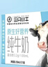 现代牧业三只小牛纯牛奶250ml*21盒整箱装早餐牛奶京东自营 实拍图