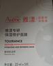 雅漾（Avene）【王安宇推荐】专研密集修护面膜5片超修小白膜舒缓褪泛红补水 实拍图