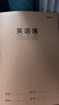 晨光（M&G）文具16K英语本 30张缝线作业本笔记本本子 牛皮纸初中学生练习簿错题本5本装HAPY0482 实拍图