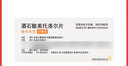 【原研药】倍他乐克 酒石酸美托洛尔片 25mg*60片/盒 实拍图