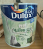 多乐士（Dulux）致悦竹炭抗甲醛五合一净味乳胶漆防霉抗菌油漆涂料A8146白色5L 实拍图