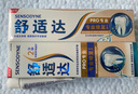 舒适达专业修复成人牙膏180g套装 抗敏感NovaMin技术含氟去牙渍京东自营 实拍图