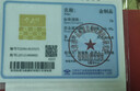 山东黄金纪念日金条Au9999黄金金条投资金条 生日七夕节日礼物 支持回购 纪念日金条2g 实拍图