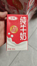 三元纯牛奶250ml*24盒北京限定（原特品） 整箱送礼 新老包装随机发货 实拍图