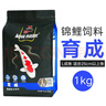 统一 锦锂育成成鱼饲料1kg  不浑水 增色增红 鱼粮 金鱼饲料 实拍图