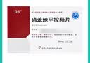 [立方]硝苯地平控释片 30mg*14片 10盒装 实拍图