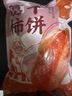 京鲜生陕西富平正宗流心柿饼净重2斤 1斤*2袋 水果源头直发包邮 实拍图