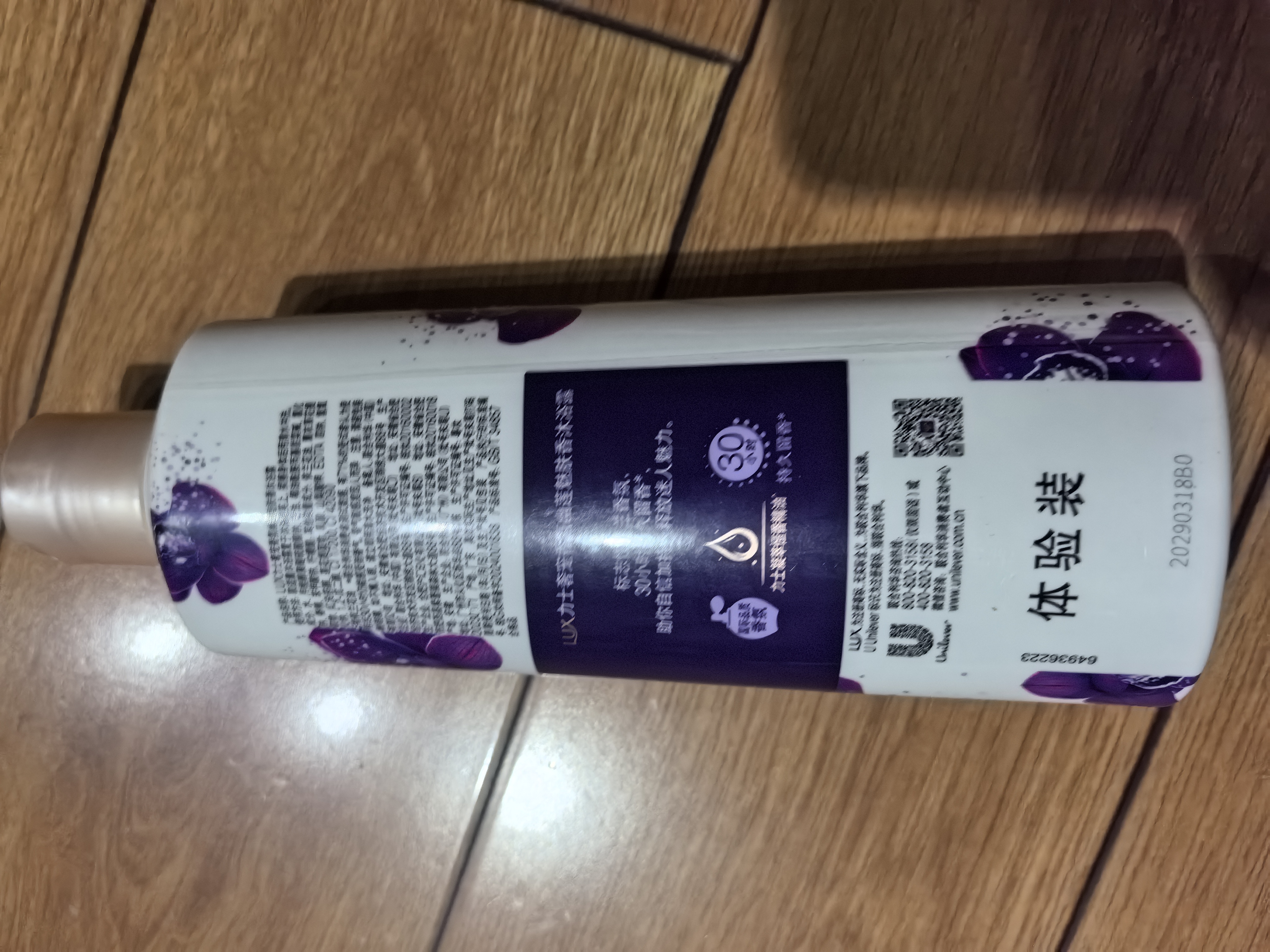 力士（LUX）沐浴露液乳沫正品牌官方旗舰店大容量女男士持久留香幽莲滋润洗澡 幽莲魅肤350克【体验装】 实拍图