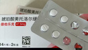 【原研进口】倍他乐克 琥珀酸美托洛尔缓释片47.5mg*28片/盒 实拍图