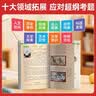 阳光同学 2026春新版 博物课堂五年级下册 小学年级阅读语文统编人教版同步教材辅导书 课外拓展 开学季 实拍图