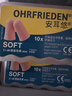 安耳悠 德国进口耳塞防噪音睡觉睡眠专用男女降噪隔音睡眠耳塞 soft5副 实拍图