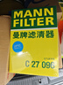 曼牌滤清器（MANNFILTER）c27096/C27009空气滤芯适用迈腾速腾凌渡途观L高尔夫7速派探歌 晒单实拍图