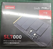 联想（Lenovo）1TB SSD固态硬盘m.2接口(NVMe协议)pcie4.0 SL7000系列 读速高达5000MB/s 实拍图