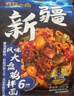 有你一面新疆大盘鸡拌面290.5g*3刀削面宽面条大盘鸡调料速食 实拍图