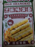 老上海芝麻蛋酥卷芝麻味香鸡蛋卷芝麻凤凰卷健康早餐特产怀旧 老上海蛋卷6支（20g） 实拍图