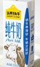 蒙牛特仑苏有机纯牛奶250mL*12盒 品质奶源 送礼盒装 实拍图