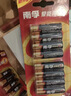 南孚5号电池16粒 五号碱性 聚能环5代 适用血压计/燃气表/遥控器/电子秤/挂钟/无线鼠标/计算器/玩具等 实拍图