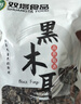 双塔东北黑木耳500g肉厚无根干木耳东北特产小碗耳火锅食材南北干货 实拍图