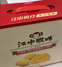 江中猴姑养胃猴头菇双拼礼盒0糖+苏打饼干中老年人早餐零食团购836g 实拍图