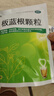 999 三九板蓝根颗粒10g*20袋 清热解毒 凉血利咽 咽喉肿痛 急性扁桃体炎,口咽干燥 实拍图