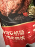 大希地腌制入味免调味牛肉饼安格斯谷饲牛肉饼1.2kg 汉堡儿童早餐烧烤 实拍图