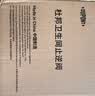 杜邦（DU PONT）卫生间止逆阀ABS材质止逆阀卫生间浴霸止逆阀烟道阀世界500强 实拍图