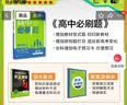 2026高中必刷题 高一上 数学 必修 第一册 人教A版 教材同步练习册 理想树图书 实拍图