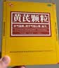 汉方 【2盒装】黄芪颗粒 15g*10袋 补气固表 用于气短心悸 自汗 实拍图
