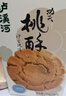 泸溪河原味功夫桃酥120g/盒 南京特产饼干蛋糕点早餐休闲零食 实拍图