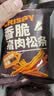 爱山姆香脆猪肉松条75g猪肉干肉脯网红休闲零食猪肉脆条商超同款 实拍图