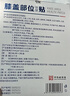 时珍世家 金系列膝盖热敷软骨磨损半月板损伤膝盖疼痛积液关节炎滑膜炎专用膏药贴 实拍图