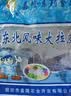 东北水晶大拉皮 200克凉皮速食凉拌菜凉调粉皮米皮懒人即食批发 拉皮200g*3袋 实拍图