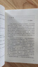 爱的教育 语文阅读推荐丛书（六年级上 必读语文教材快乐读书吧义务教育课标中小学生阅读指导目录初中教材配套暑期阅读学生阅读课外阅读开学季）人民文学出版社 儿童节 晒单实拍图
