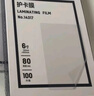 得力（deli）3896高透塑封膜 过塑机塑封机膜过塑膜 照片文件菜单过塑保护膜专用护卡膜塑封纸 80mic A3/50张 实拍图