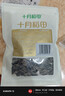 十月稻田 东北黑木耳 100g 肉厚无根 干木耳 黑龙江东宁特产 火锅煲汤凉拌 实拍图
