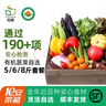 旭耕 有机蔬菜品种自选组合套餐 当季时令叶菜新鲜食材顺丰年货礼盒 8斤蔬菜【菜品自选8~12种】 实拍图