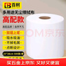 百舸 无尘擦拭纸除尘工业实验室用无尘布 白色25*38cm/卷（500张/包） CWw3088 实拍图