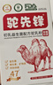 驼先锋 骆驼奶粉初乳益生菌无蔗糖15g*7条盒装 源自新疆阿勒泰放心奶源 实拍图