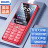 飞利浦（PHILIPS）E536 老年人手机4G全网通新款老年机超长待机大字体大声音中小学生老人专用备用按键功能机 绚丽红 实拍图