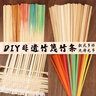 桌游猫竹编竹篾竹条手工diy材料包环创非遗幼儿园编织竹片原色材料 实拍图