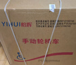 怡辉（YIHUI）轮椅轻便折叠瘫痪老年人专用出行可躺可大小便高靠背护理带坐便器 实拍图
