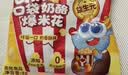 小鹿蓝蓝 0蔗糖高钙奶酪爆米花泡芙球128g宝宝泡芙儿童奶酪酥零食独立小袋 实拍图
