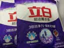 立白洗衣粉超洁薰衣香洗衣粉不伤衣更柔顺家庭装三重洁净力低泡易漂洗 熏香粉1kg+大师液100g 实拍图