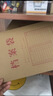 得力（deli）【超级爆款】50只A4混浆175g牛皮纸档案袋侧宽4cm企业标书合同文件票据资料袋33474 得力办公好物 实拍图