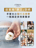 欧莱雅野王防晒水感倍护40ml隔离护肤品礼物 实拍图