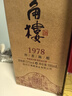 小角楼1978 52度浓香型白酒口粮酒 四川白酒礼盒装固态纯粮粮食口粮酒 52%vol 500mL 1瓶 升级版 实拍图