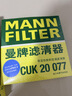 曼牌滤清器（MANNFILTER）空调滤清器空调滤芯CUK20034/CUK20077马自达3昂克赛拉CX-30CX-50 实拍图