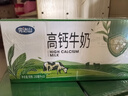 完达山高钙牛奶250ml*16盒 健康营养 丰富维D 黄金奶源带高钙 礼盒装 实拍图